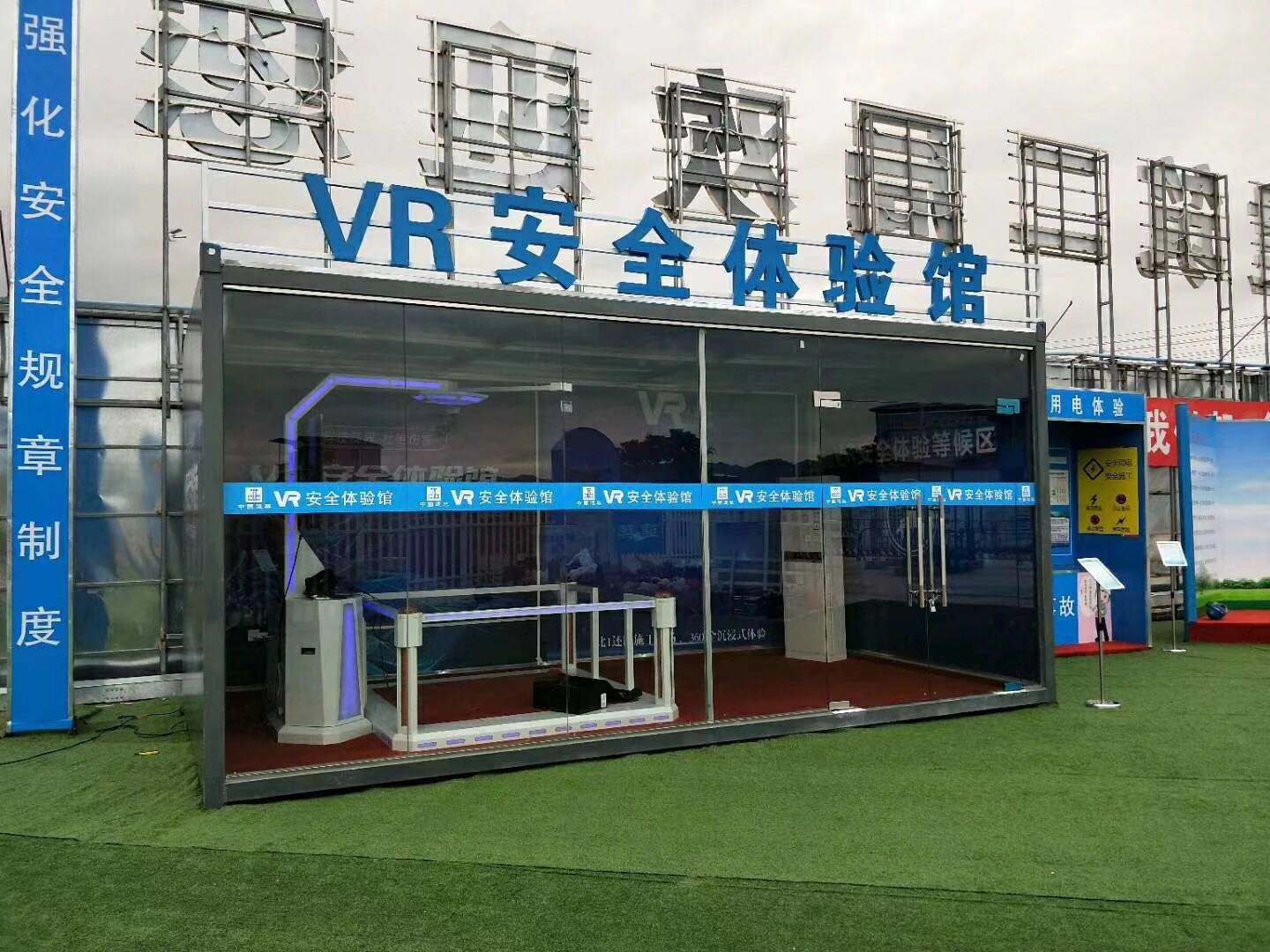 新安县VR安全体验馆